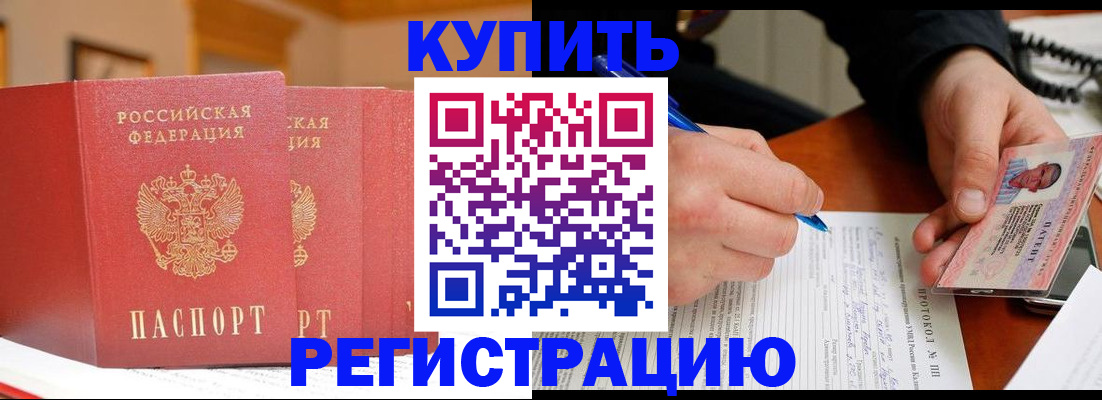 временная регистрация для школы в Рассказово
