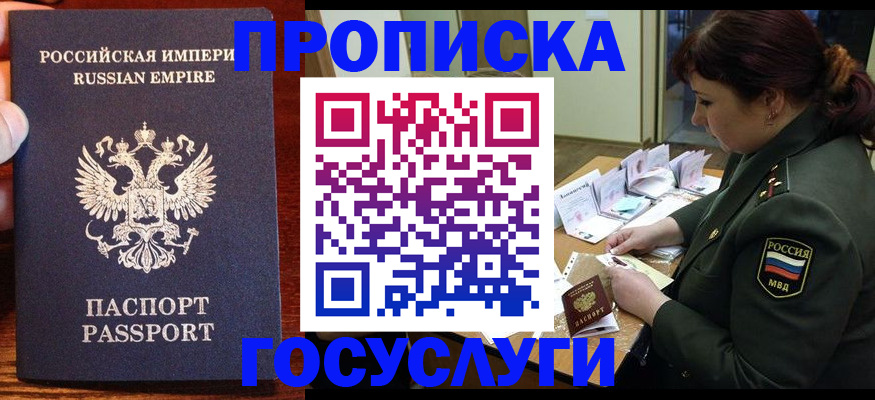 прописка в квартире в Рассказово