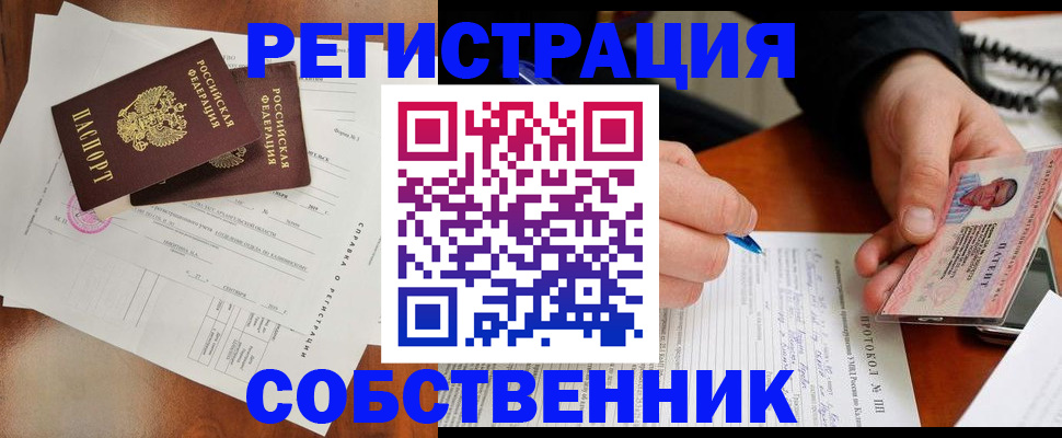 прописка штамп в Рассказово