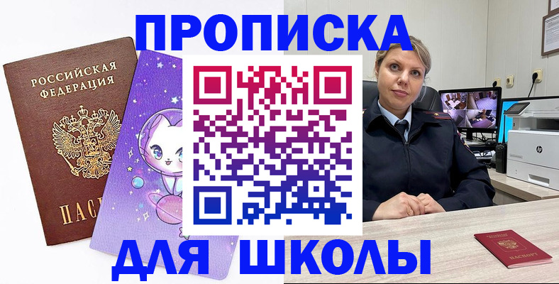 прописка паспорт в Рассказово