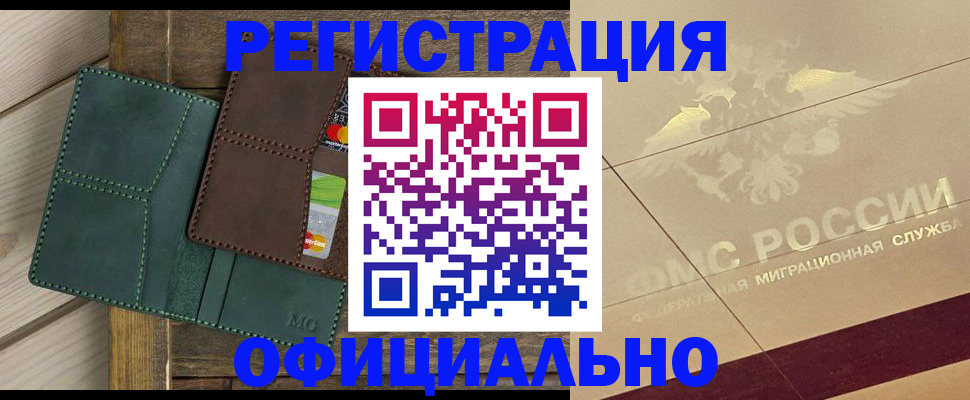 временная регистрация госуслуги в Рассказово