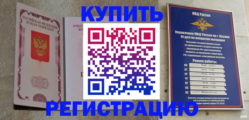прописка ребенка в Рассказово