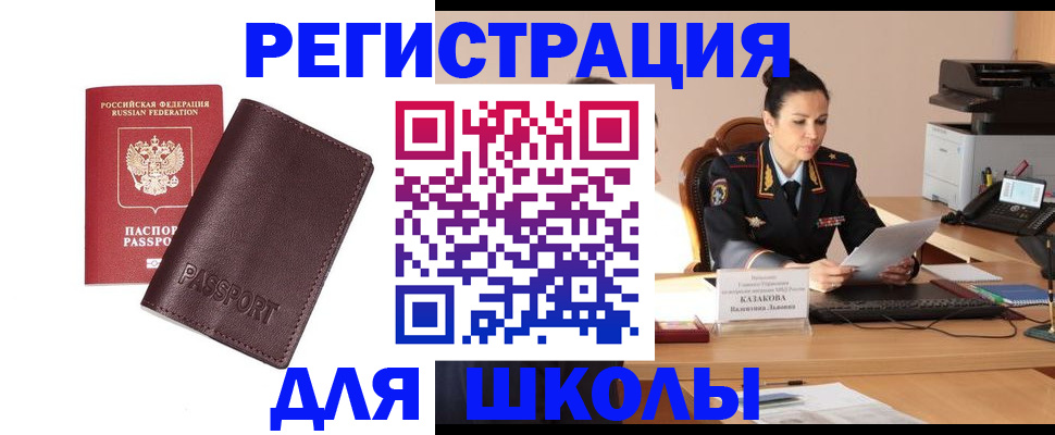 временная регистрация адрес в Рассказово