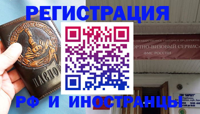 прописка поиск в Рассказово