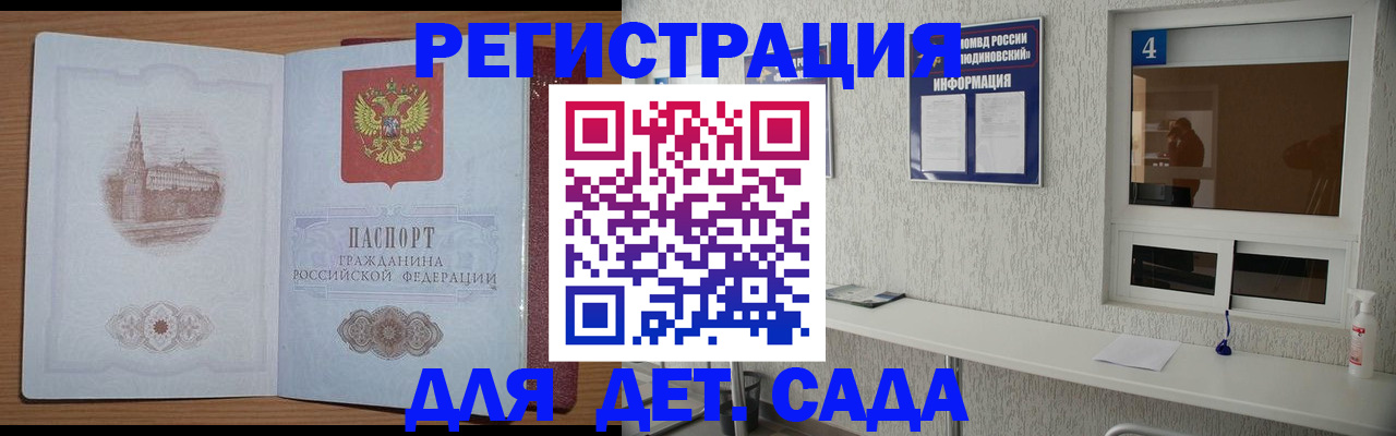 прописка от собственника в Рассказово